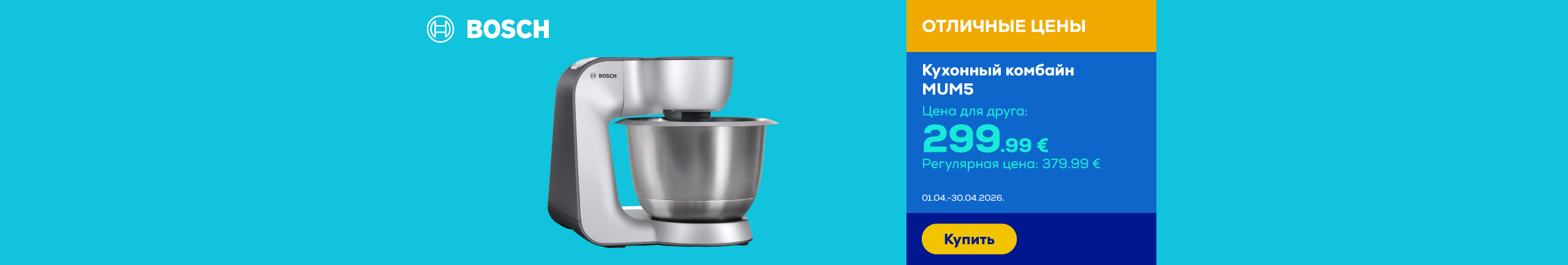 GR Kitchen machine offer