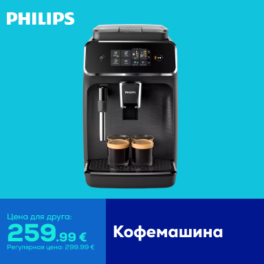 FPsm Philips espresso offer