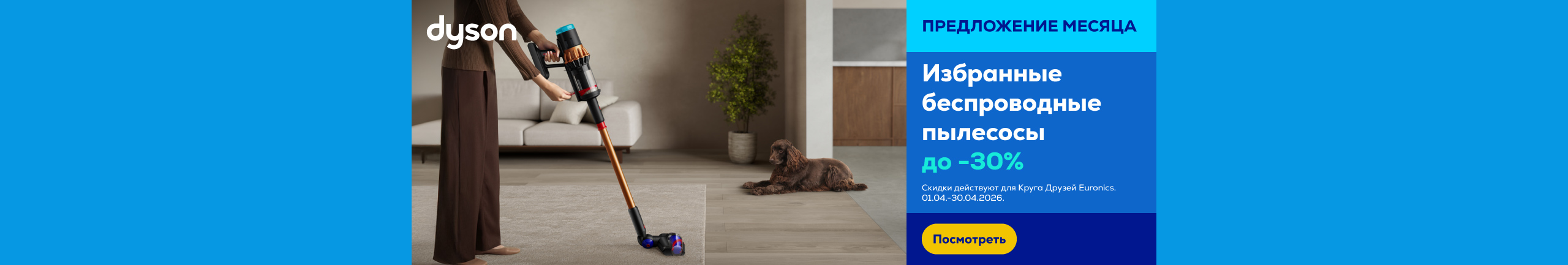 GR DYSON selected offers