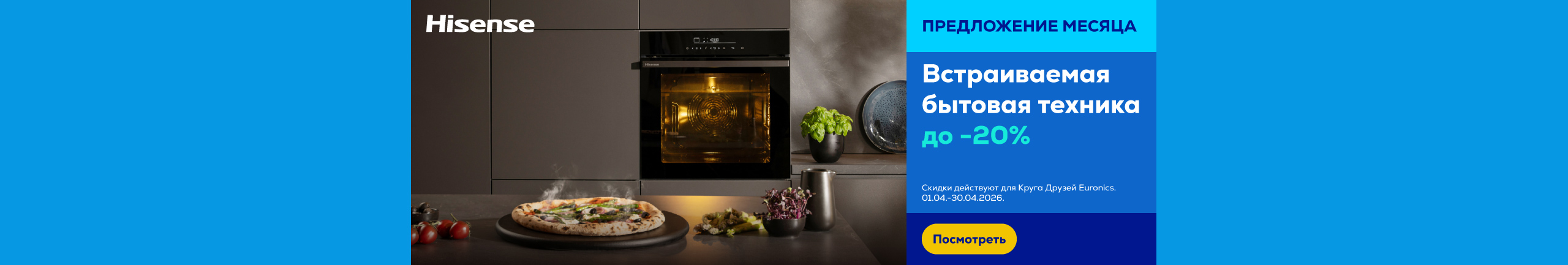 GR Hisense built-in household appliances