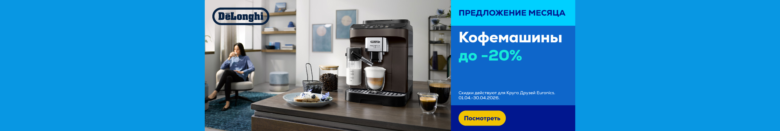 GR DeLonghi Coffee machines up to -20%