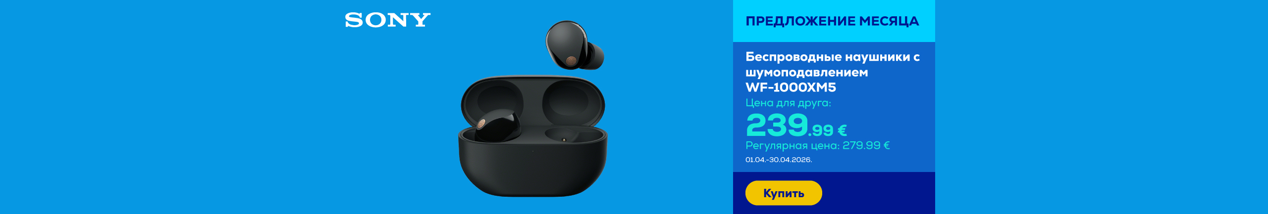 GR Sony headphones discounts