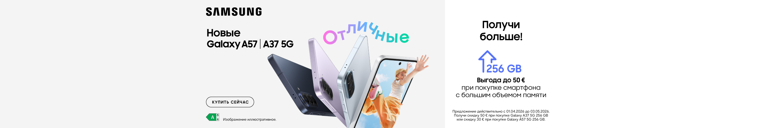 GR Samsung A37 & A57 launch