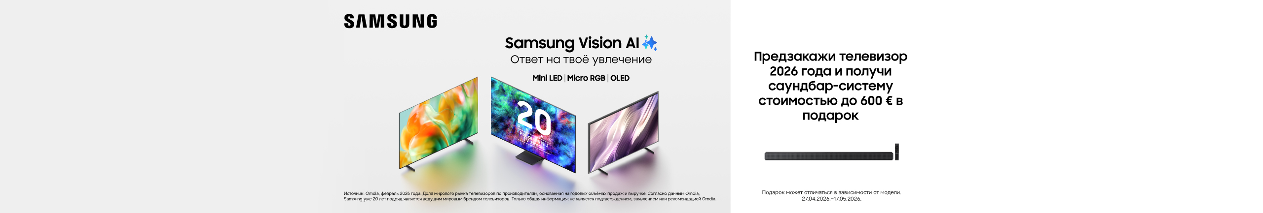 FPS Samsung TV