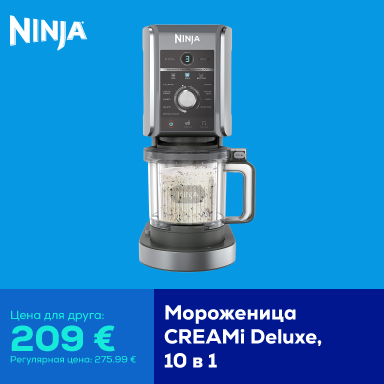 Мороженица CREAMi Deluxe, 10 в 1