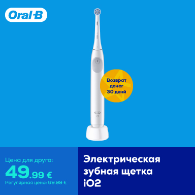 Электрическая зубная щетка iO2