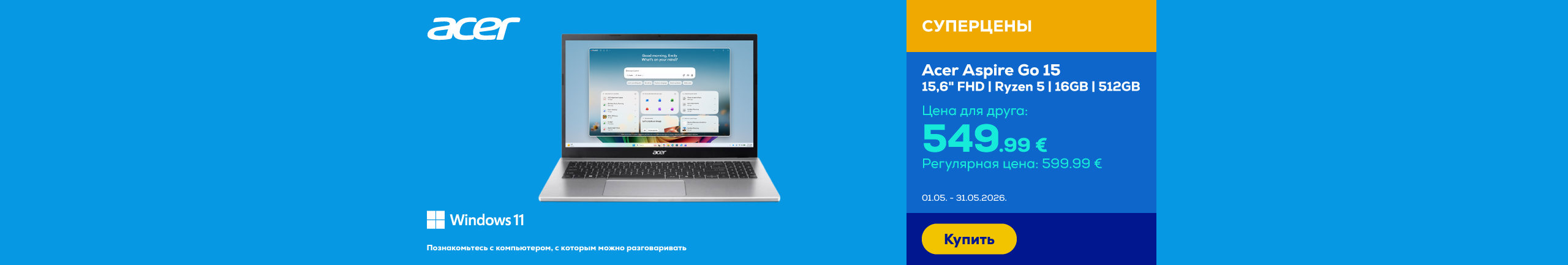 Ноутбук Acer Aspire Go 15 