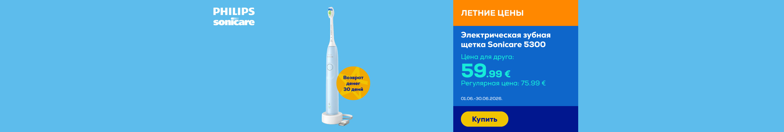 Электрическая зубная щетка Sonicare Series 5300