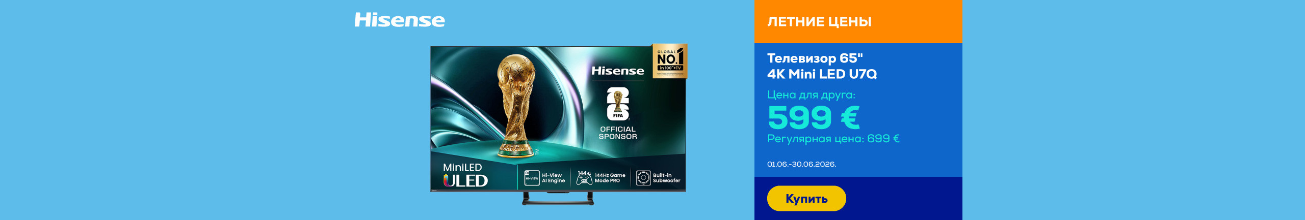 Телевизор 65" 4K Mini LED U7Q
