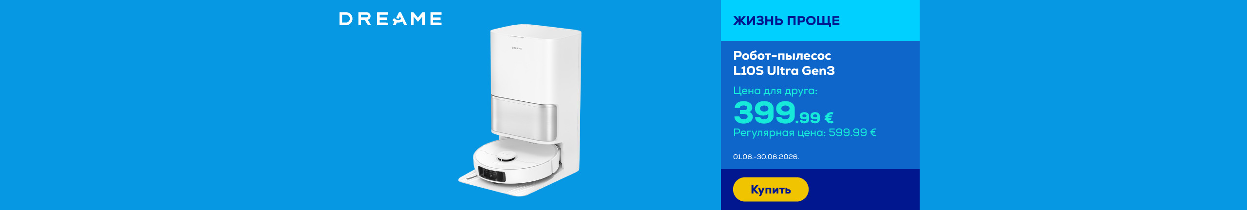 Робот-пылесос L10S Ultra Gen3