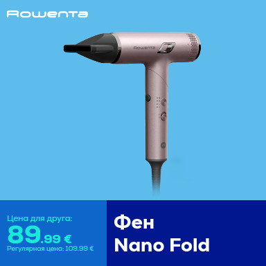 Matu fēns Nano Fold