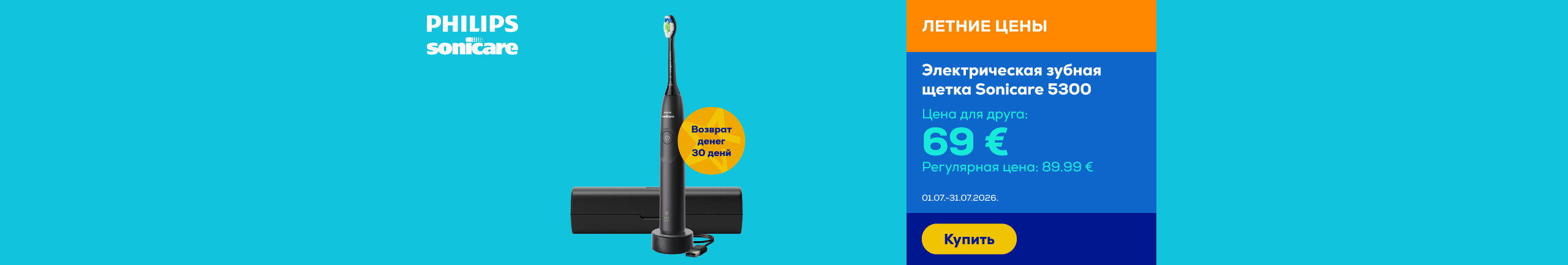 Электрическая зубная щетка Sonicare 5300