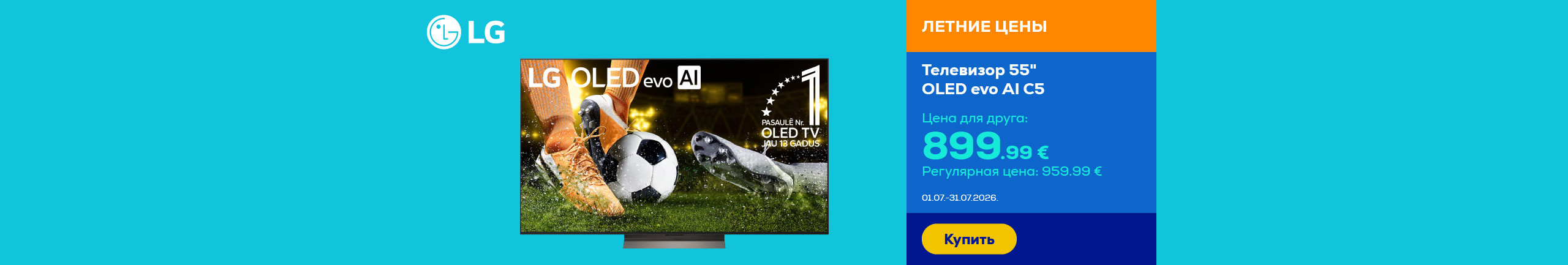 Телевизор 55" OLED evo AI C5