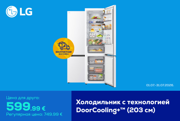 Refrigerator with DoorCooling+™ technology (203 cm)
