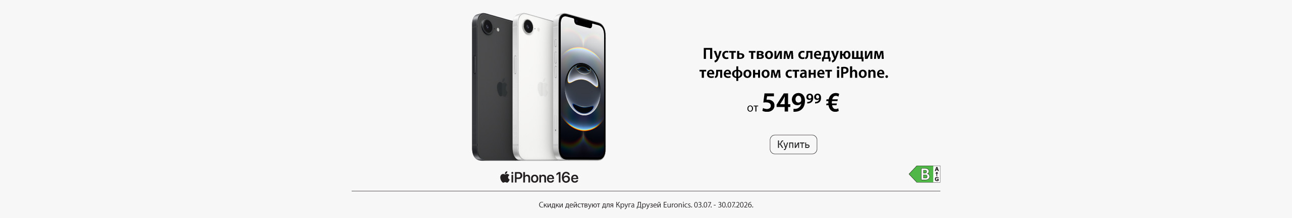 Izbaudi vasaru kopā ar iPhone!