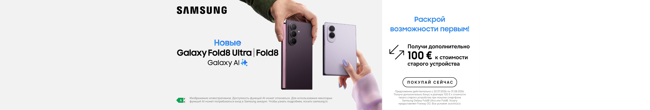 Pasūti savu jauno Samsung viedtālruni!