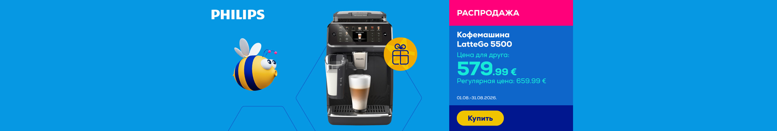Kafijas automāts LatteGo 5500