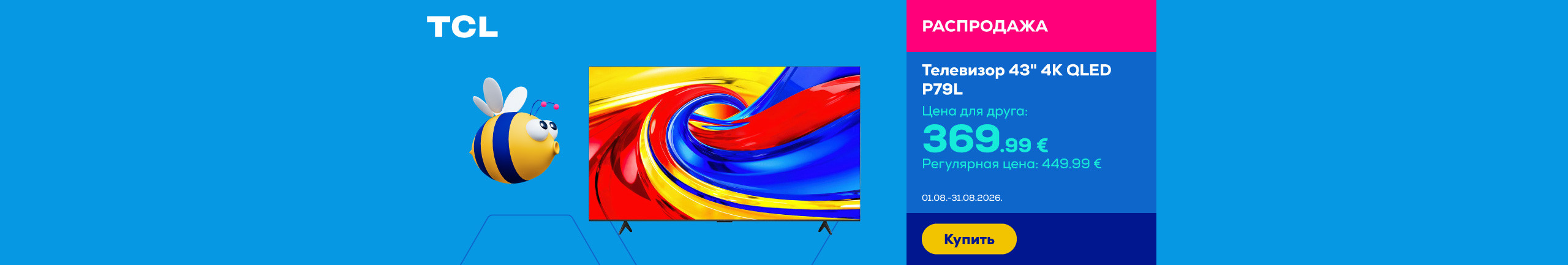 43" 4K QLED P79L TV