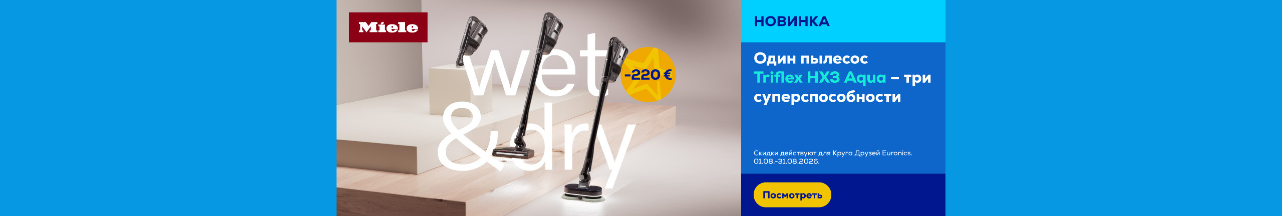 Miele Triflex HX3 Aqua – viena ierīce, trīs superspējas