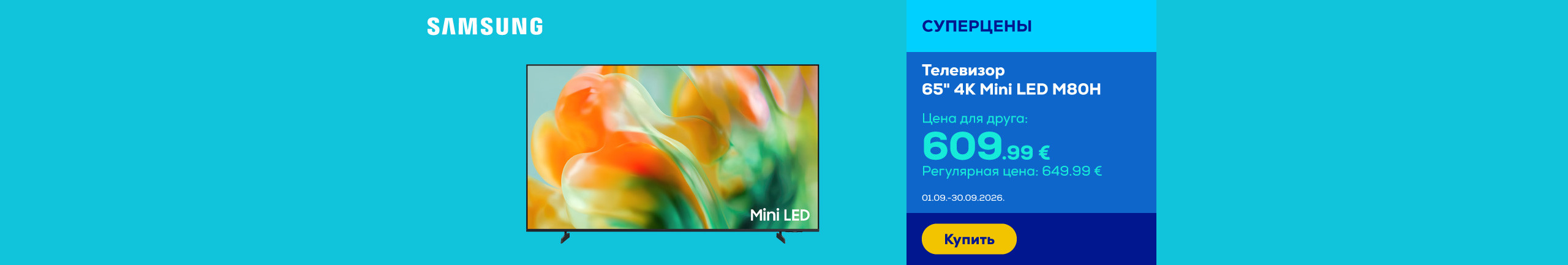 Телевизор 65" 4K Mini LED M80H