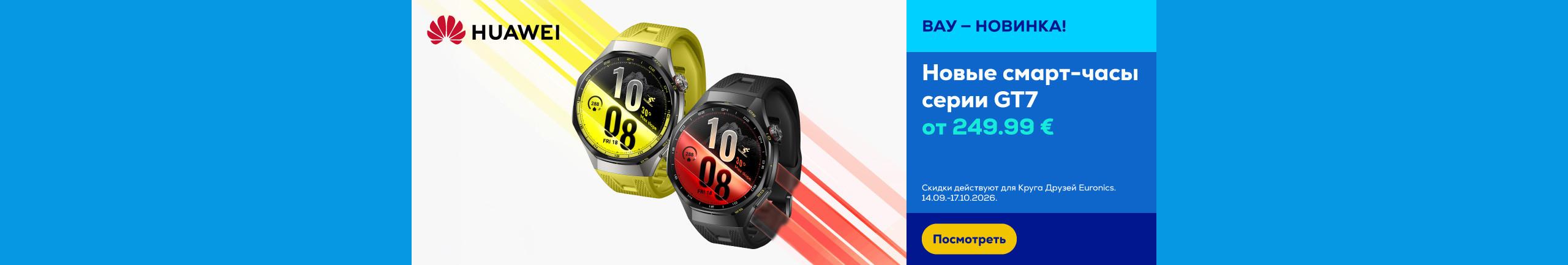Huawei Watch G7
