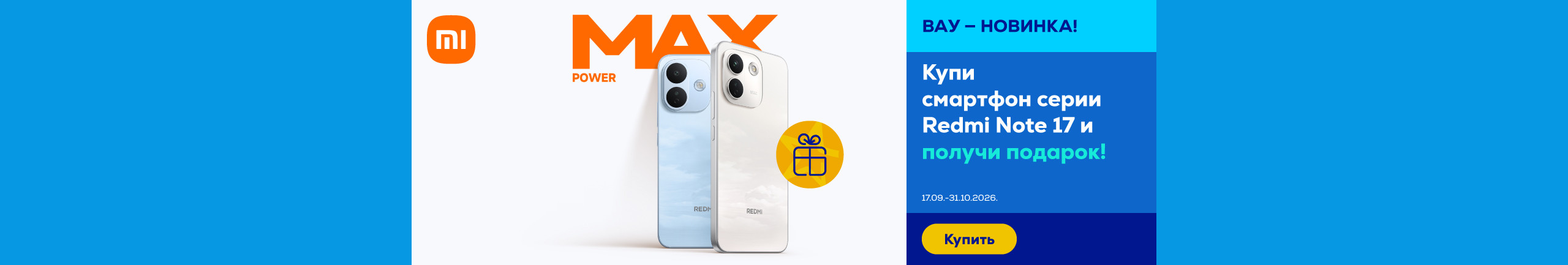 Redmi Note 17 series