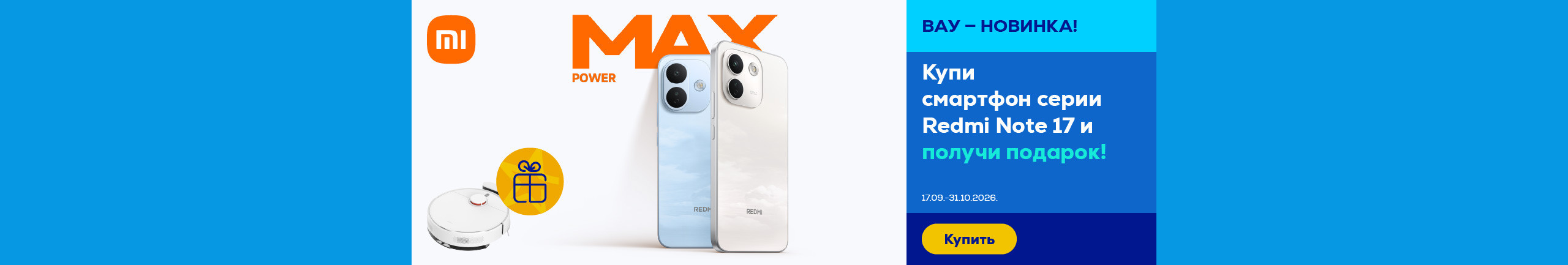 Redmi Note 17 series