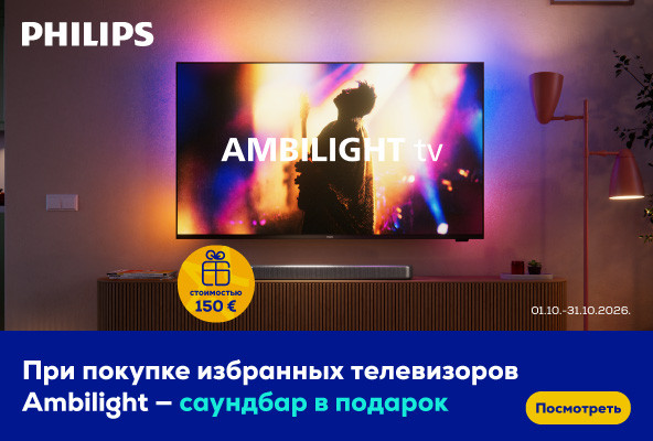 Pērkot noteiktus Philips Ambilight televizorus – Soundbar skaļrunis dāvanā
