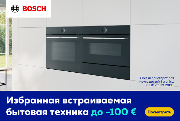 Noteiktai Bosch iebūvējamai sadzīves tehnikai līdz -100 €