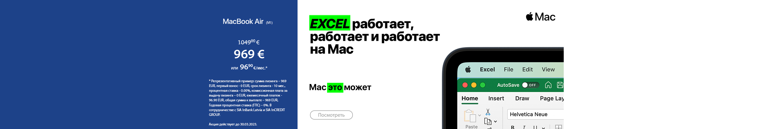 GR mac