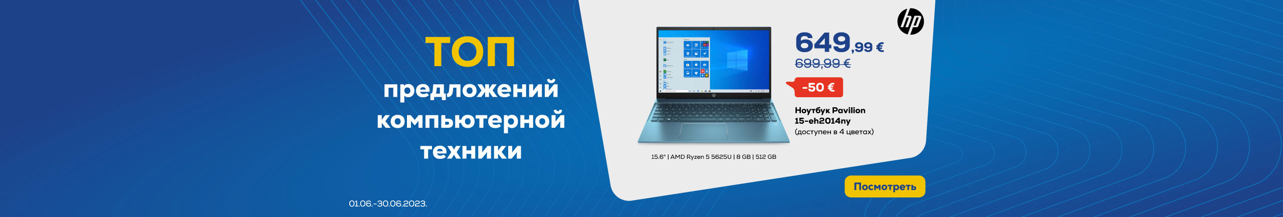 FPS HP