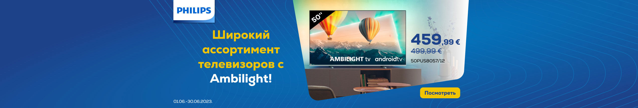 FPS Philips TV