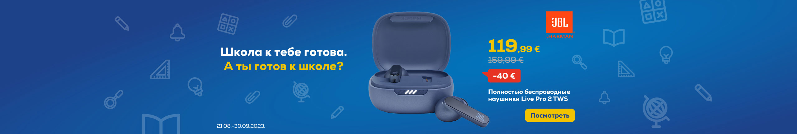 GR JBL