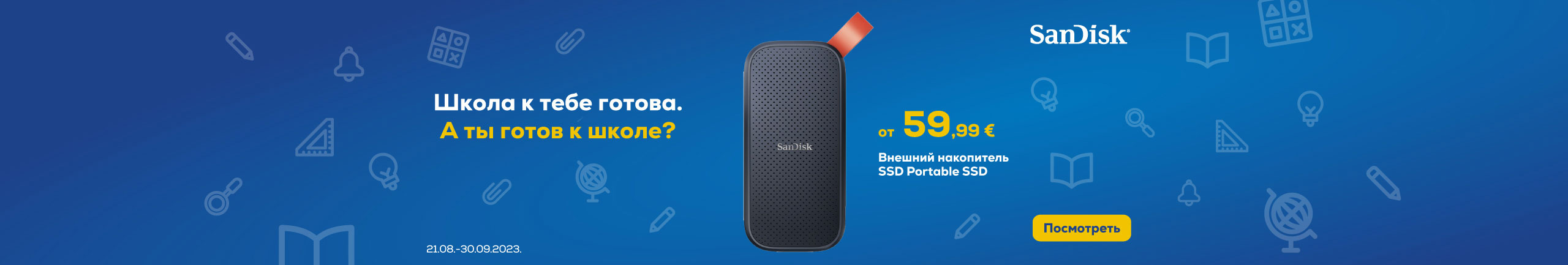 GR Sandisk