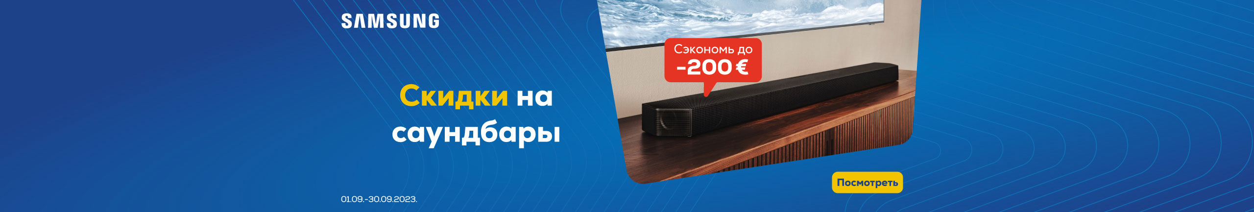 GR Soundbar