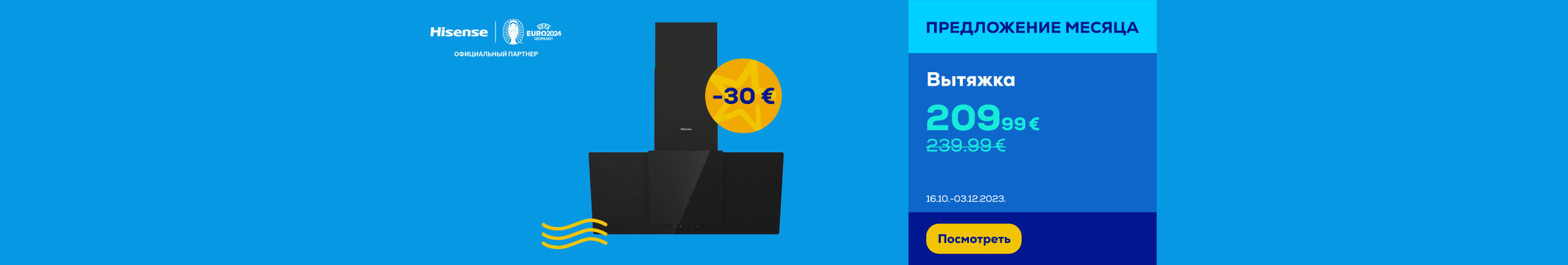 Hisense hood