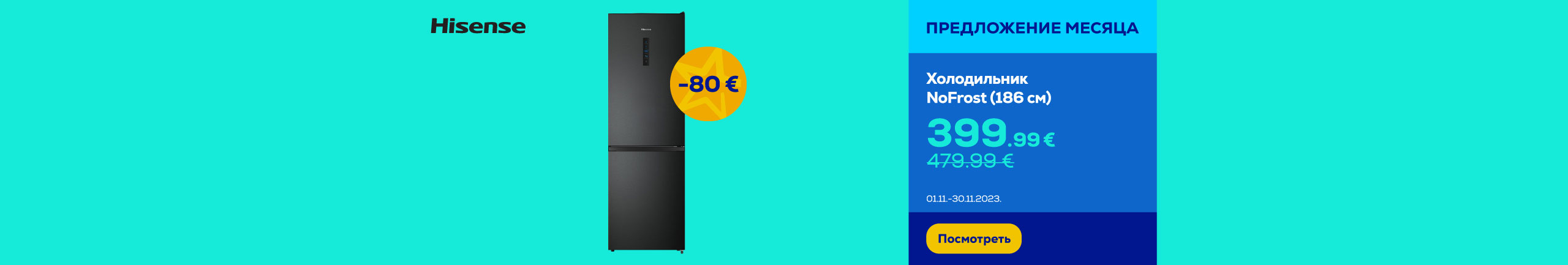 GR Hisense fridg