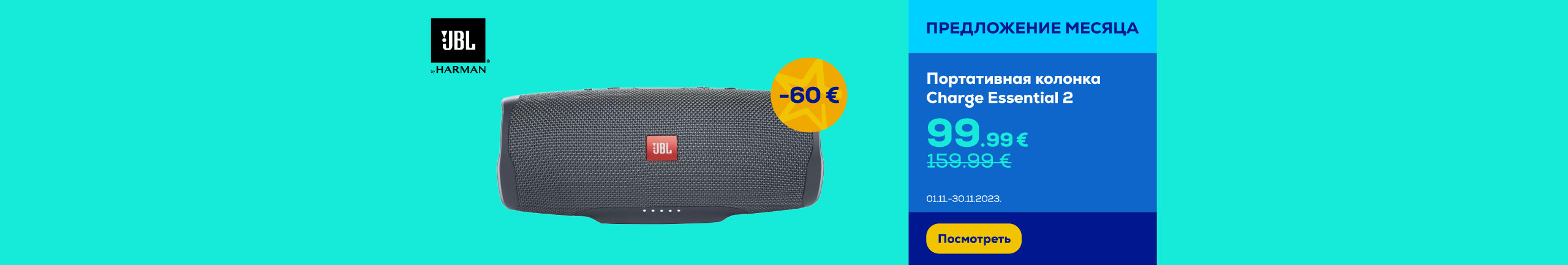 GR JBL
