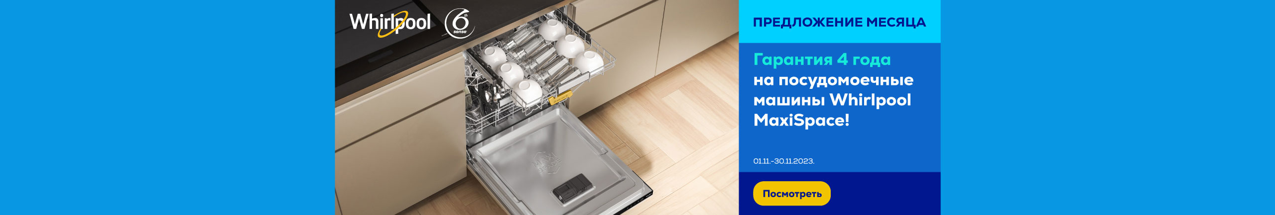 GR Dishwash