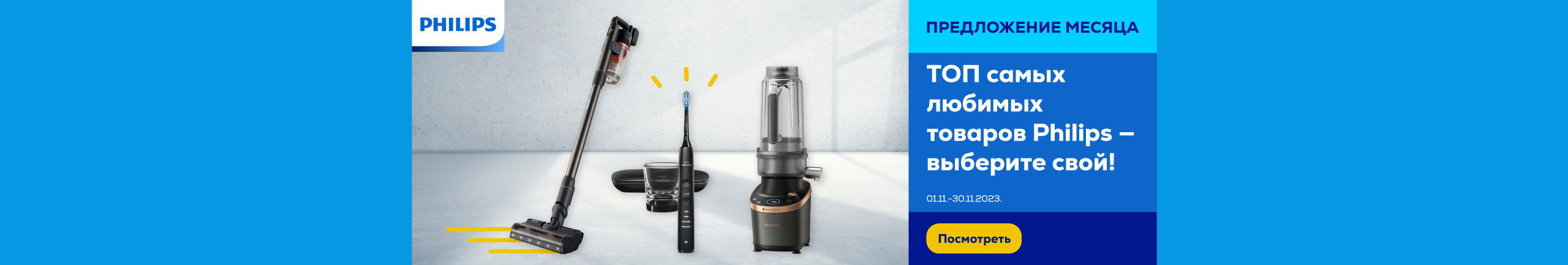 GR Philips all