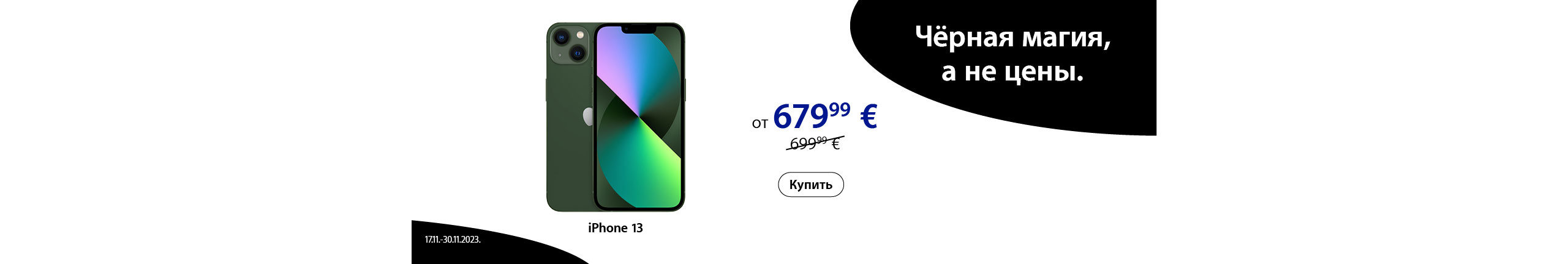 GR iPhone 13