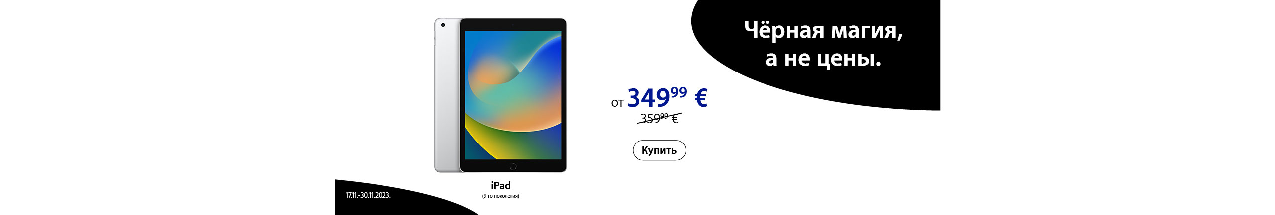 GR ipad