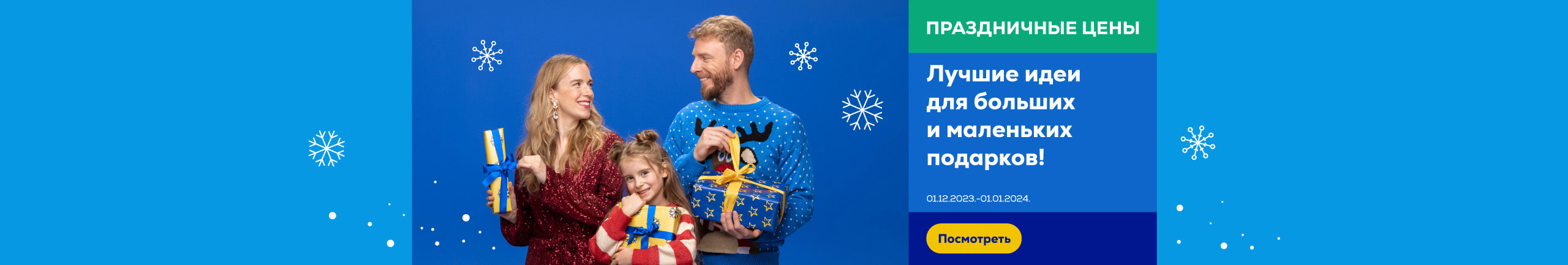 FPS gift ideas all