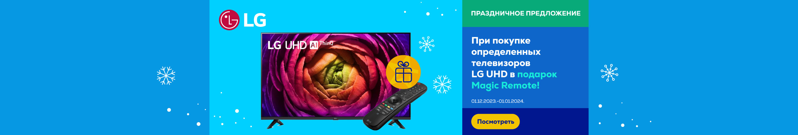 Fps LG TV