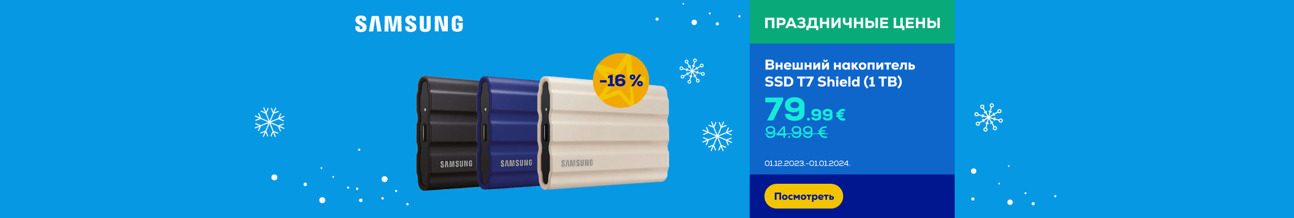 GR Samsung ssd