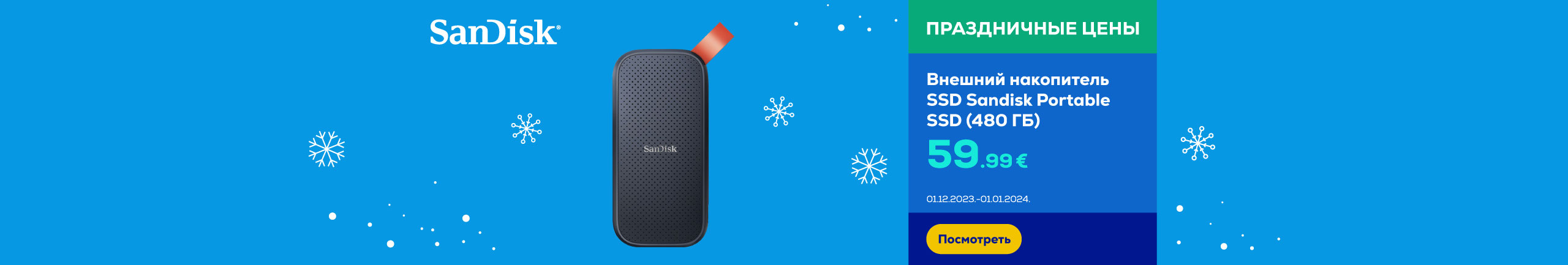 GR Sandisk ssd