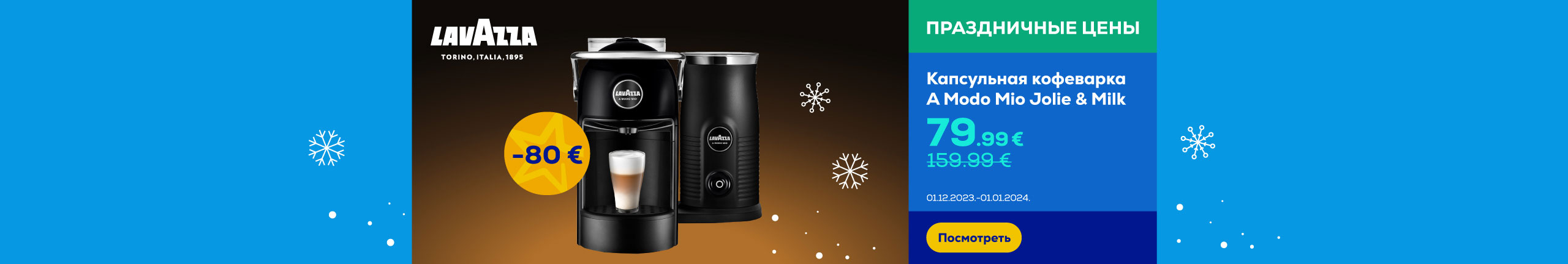 GR Lavazza Espresso