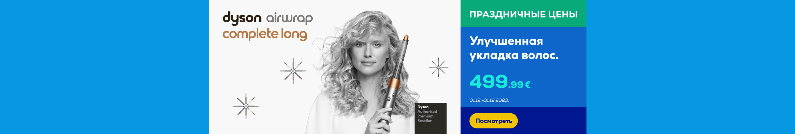 GR dyson hair