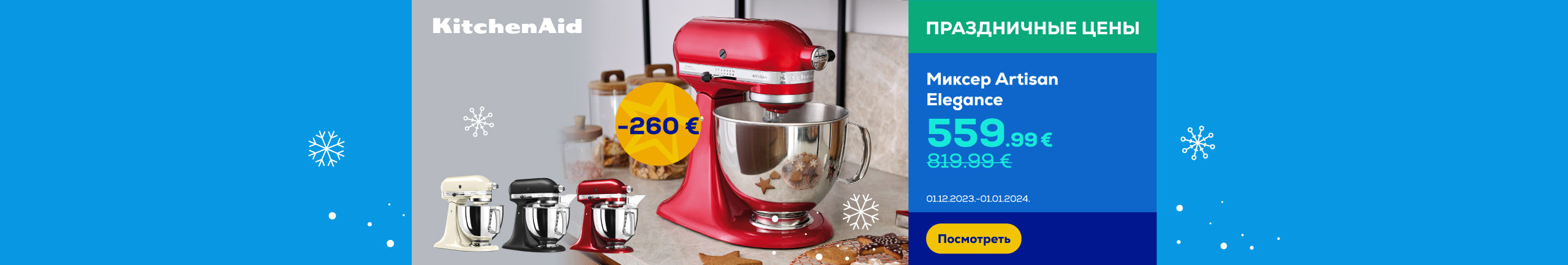 GR Kitchenaid