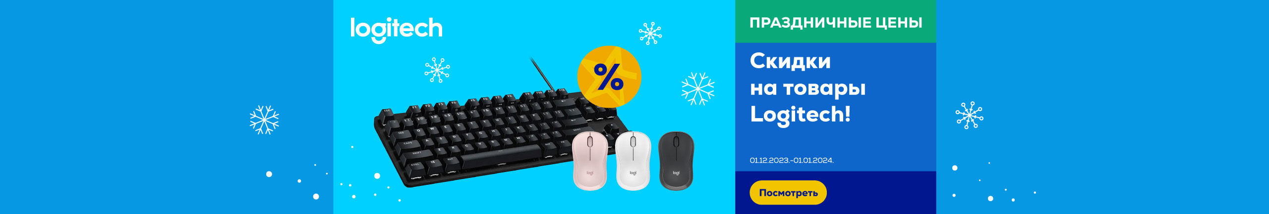 GR Logitec